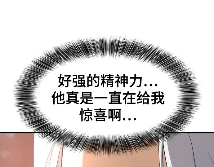 《史诗级领地设计师》第151话图213