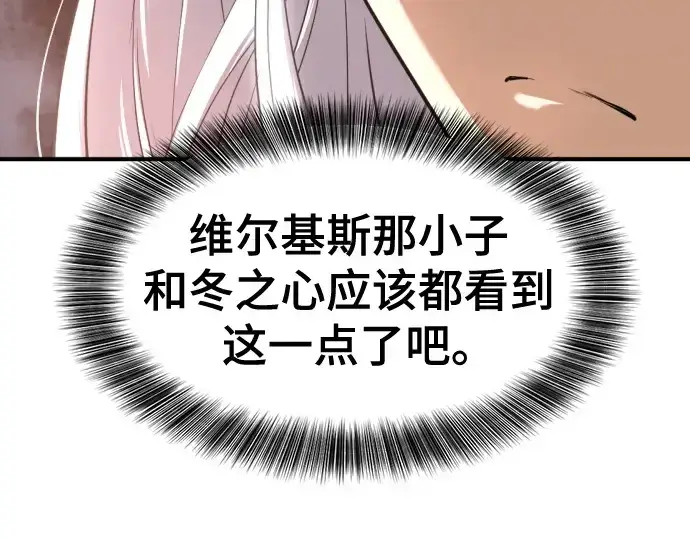 《史诗级领地设计师》第151话图215