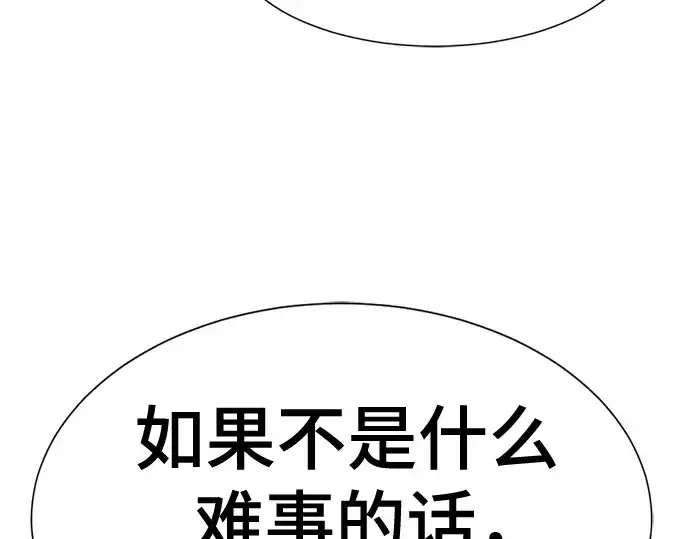 《史诗级领地设计师》第151话图219