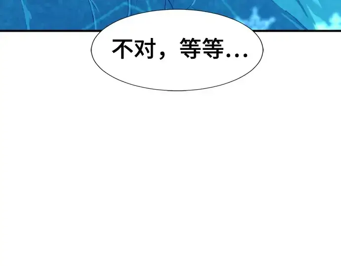 《史诗级领地设计师》第151话图22