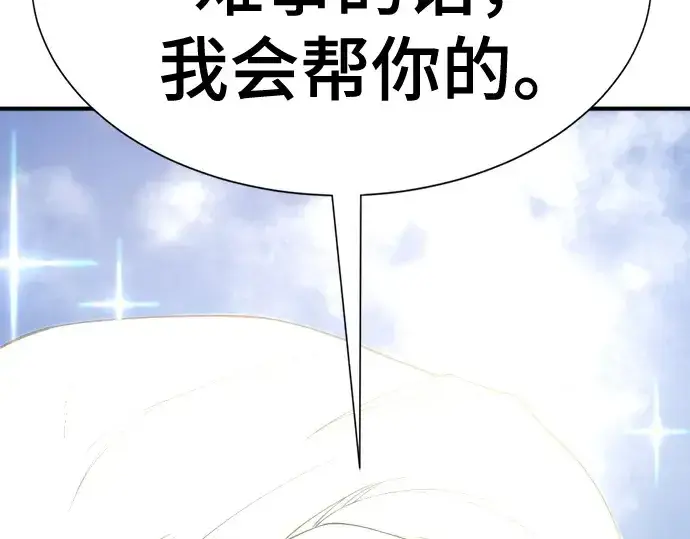 《史诗级领地设计师》第151话图220