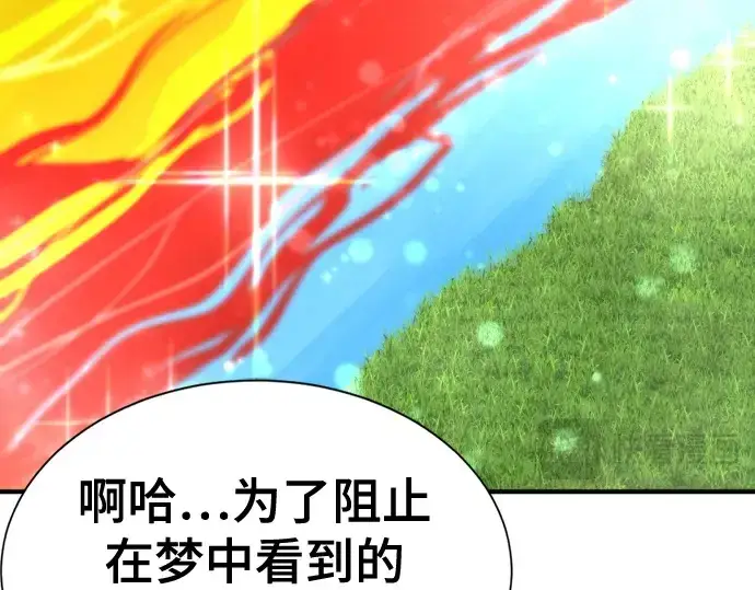 《史诗级领地设计师》第151话图226
