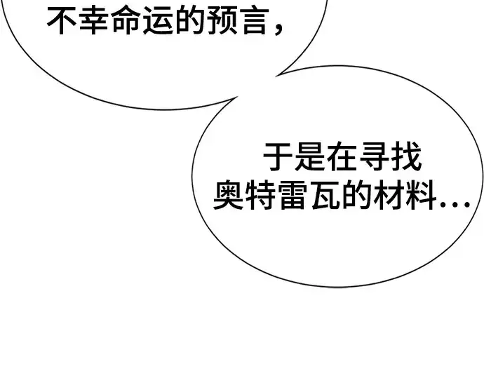 《史诗级领地设计师》第151话图227