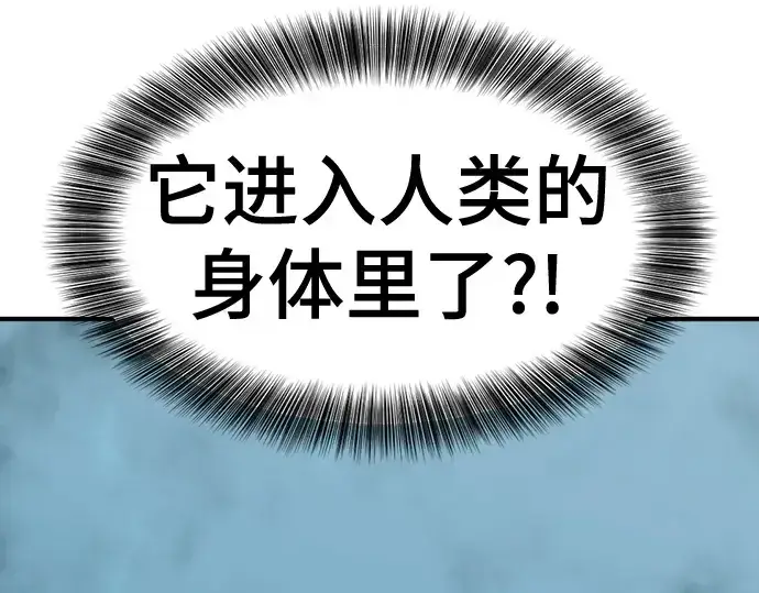 《史诗级领地设计师》第151话图23