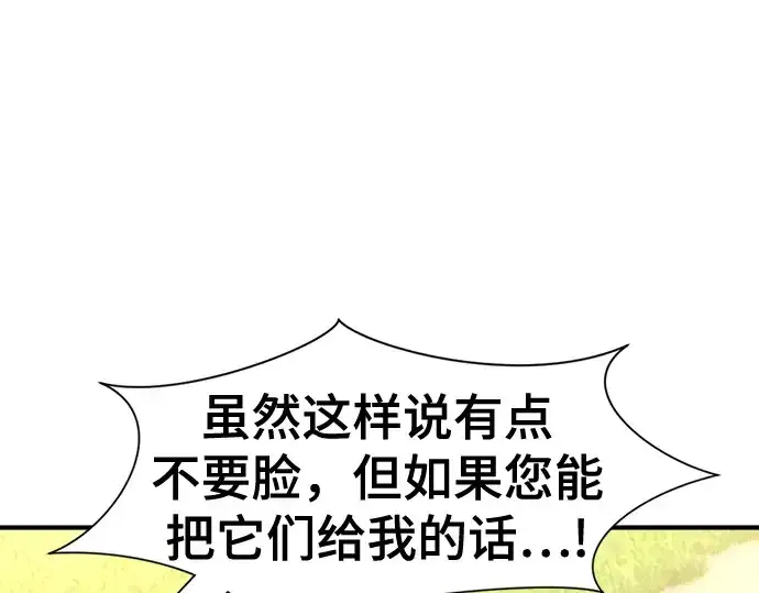 《史诗级领地设计师》第151话图234