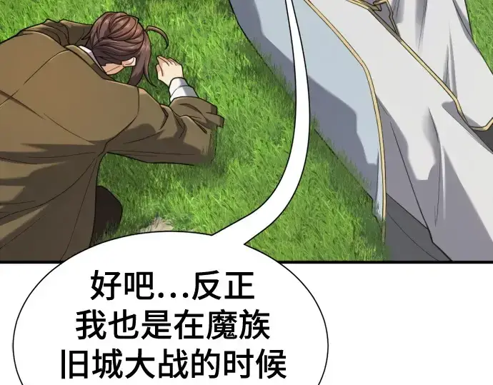 《史诗级领地设计师》第151话图236