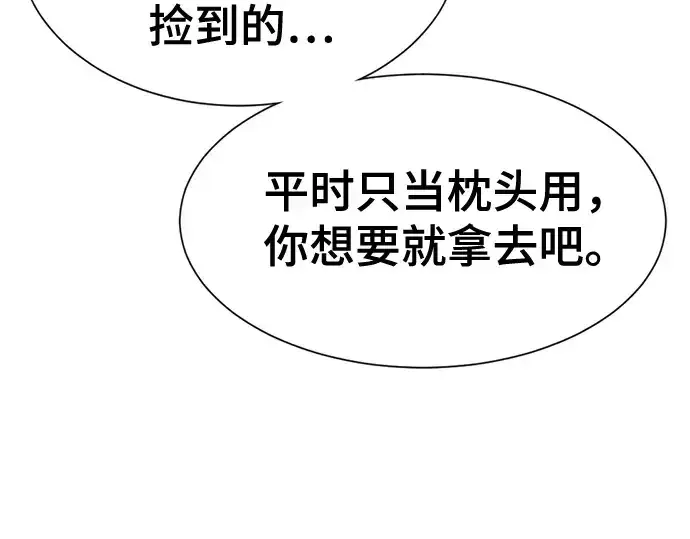 《史诗级领地设计师》第151话图237