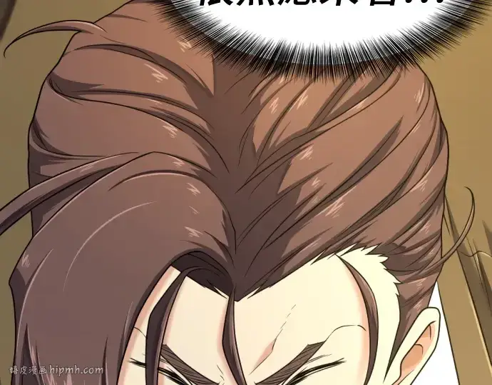 《史诗级领地设计师》第151话图240