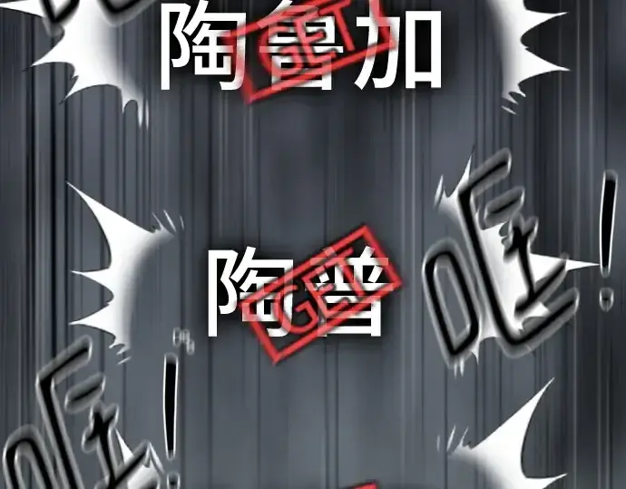 《史诗级领地设计师》第151话图243