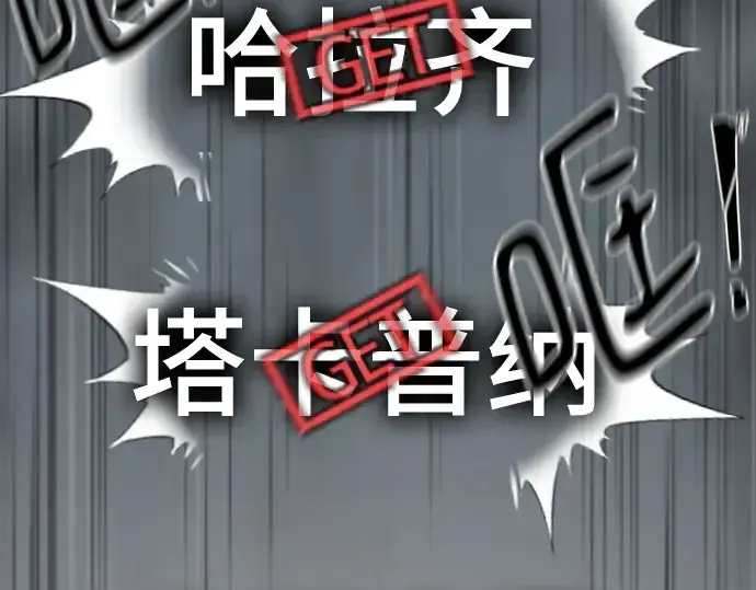 《史诗级领地设计师》第151话图244