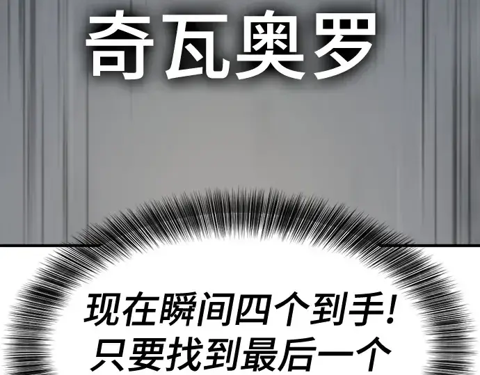 《史诗级领地设计师》第151话图245