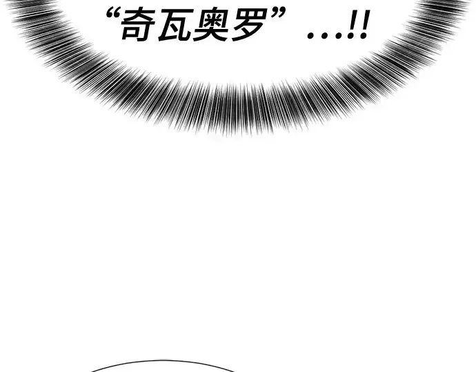 《史诗级领地设计师》第151话图246