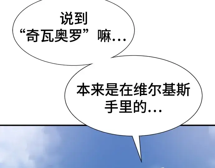 《史诗级领地设计师》第151话图247