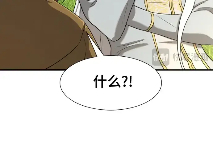 《史诗级领地设计师》第151话图249