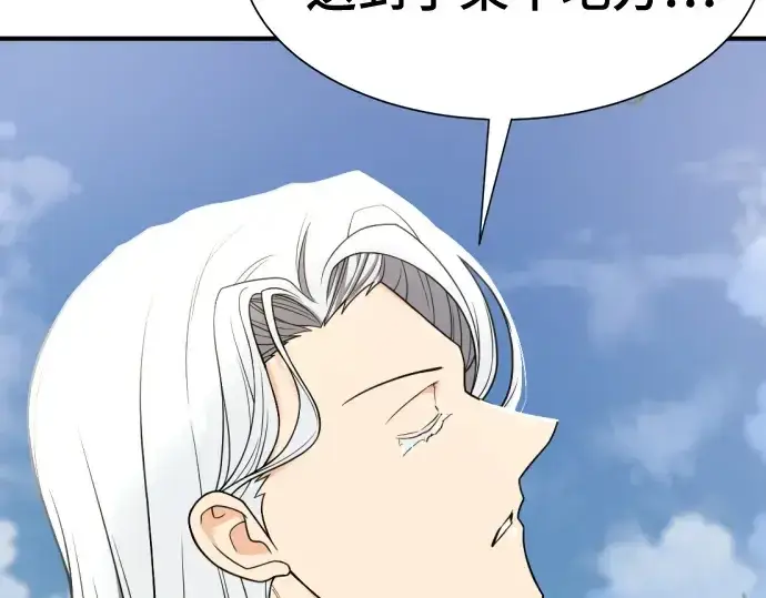 《史诗级领地设计师》第151话图251