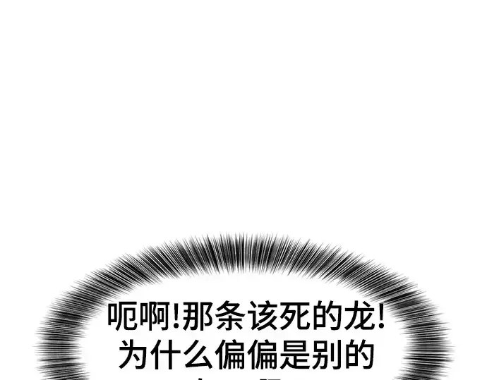 《史诗级领地设计师》第151话图253
