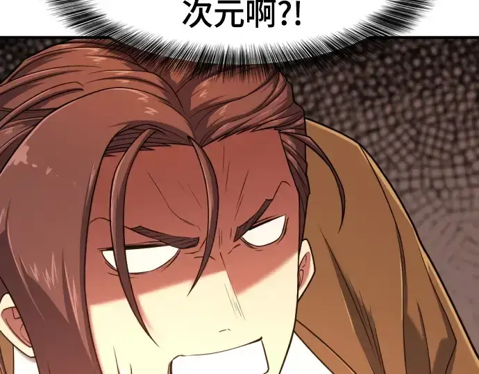 《史诗级领地设计师》第151话图254