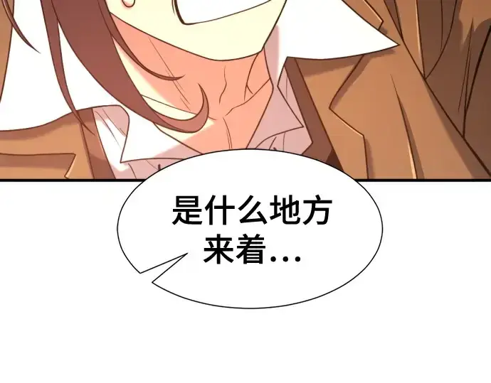 《史诗级领地设计师》第151话图255