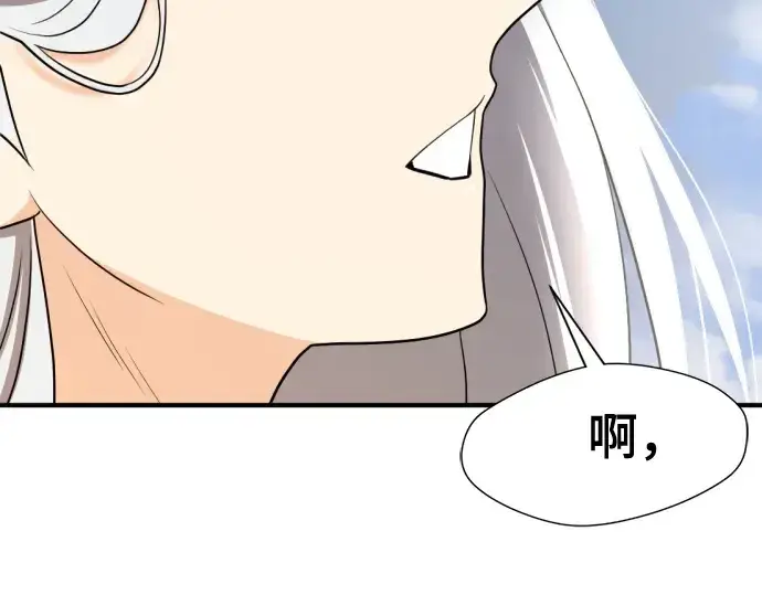 《史诗级领地设计师》第151话图257