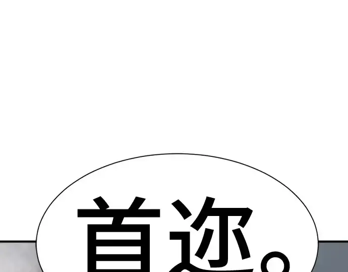 《史诗级领地设计师》第151话图258