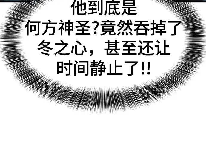《史诗级领地设计师》第151话图26