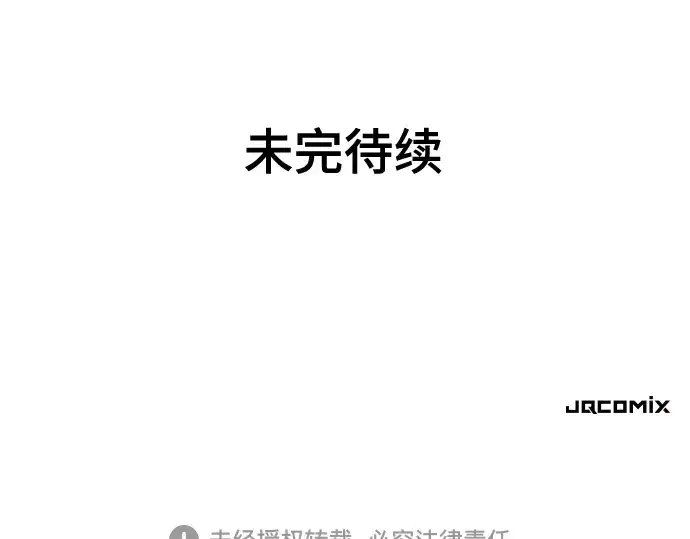 《史诗级领地设计师》第151话图262