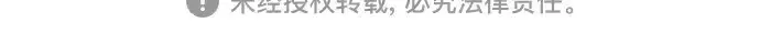 《史诗级领地设计师》第151话图263