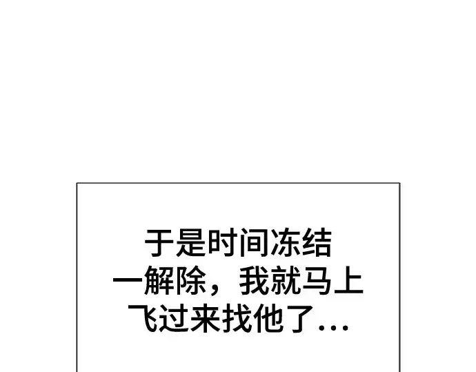 《史诗级领地设计师》第151话图31