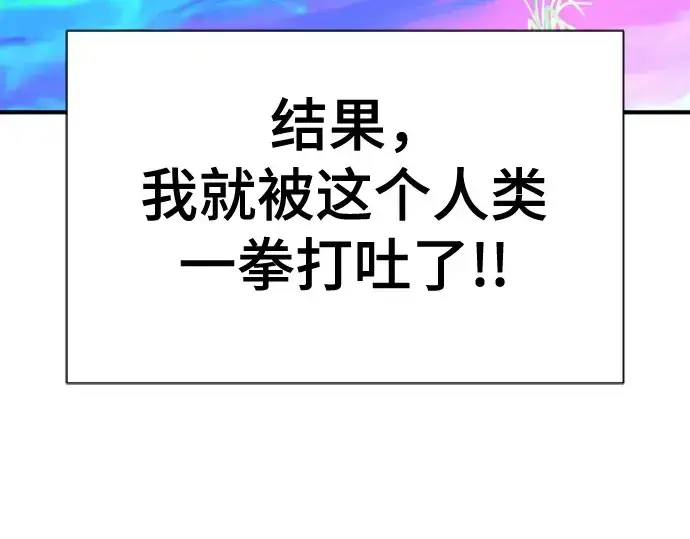 《史诗级领地设计师》第151话图36