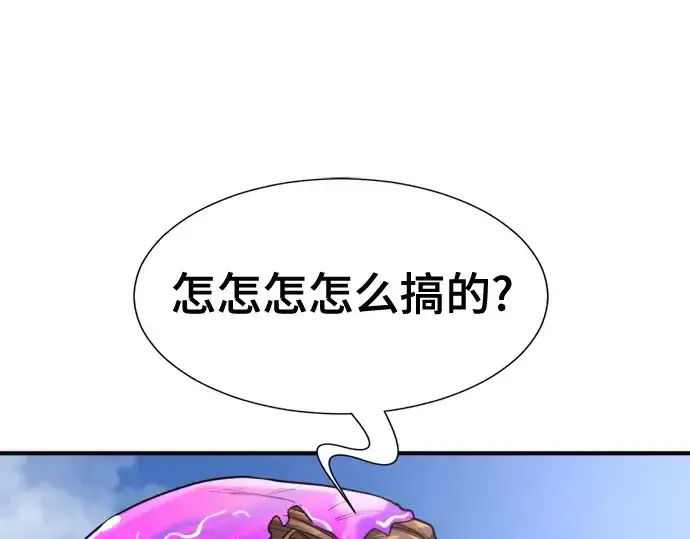《史诗级领地设计师》第151话图38