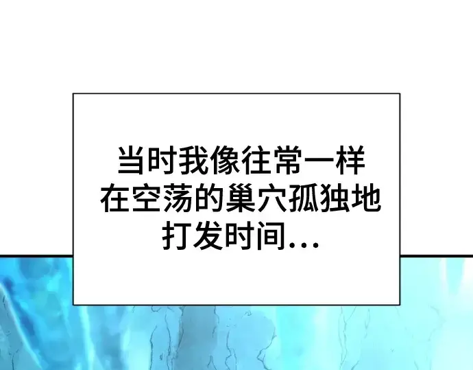 《史诗级领地设计师》第151话图5