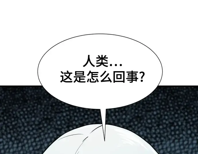《史诗级领地设计师》第151话图53