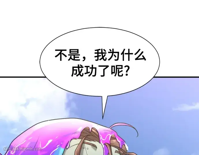《史诗级领地设计师》第151话图56