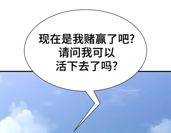 《史诗级领地设计师》第151话图59
