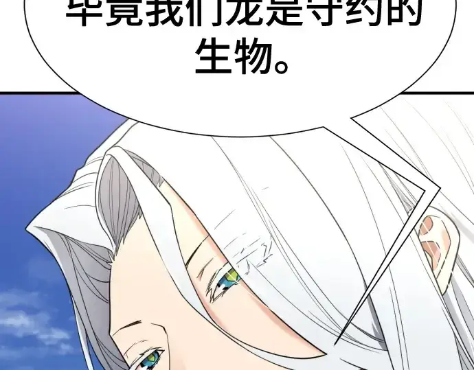 《史诗级领地设计师》第151话图62