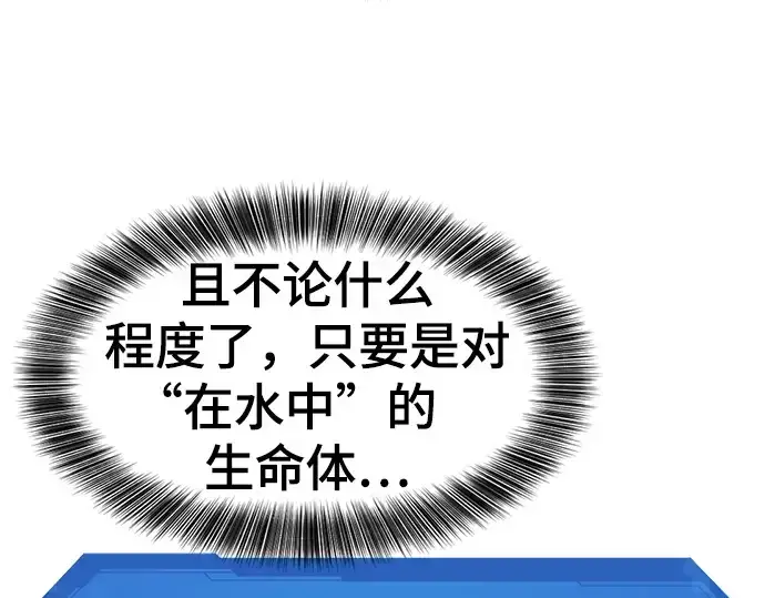 《史诗级领地设计师》第151话图68