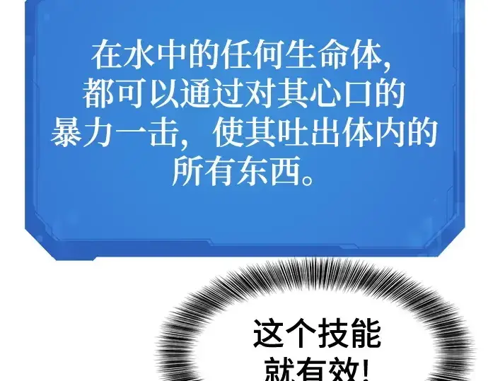 《史诗级领地设计师》第151话图69