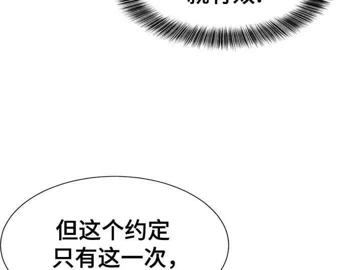 《史诗级领地设计师》第151话图70