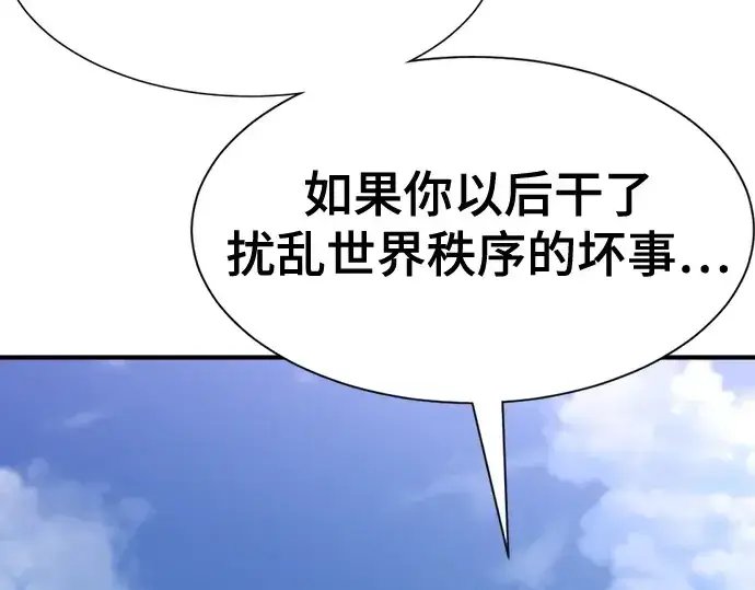 《史诗级领地设计师》第151话图71