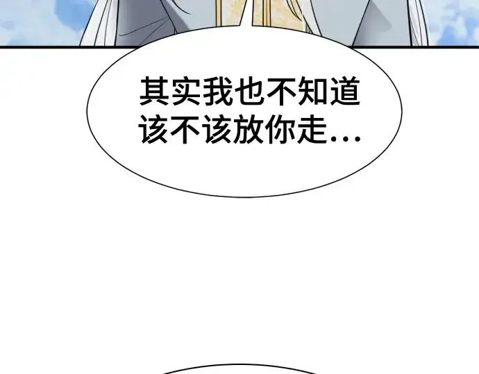 《史诗级领地设计师》第151话图76