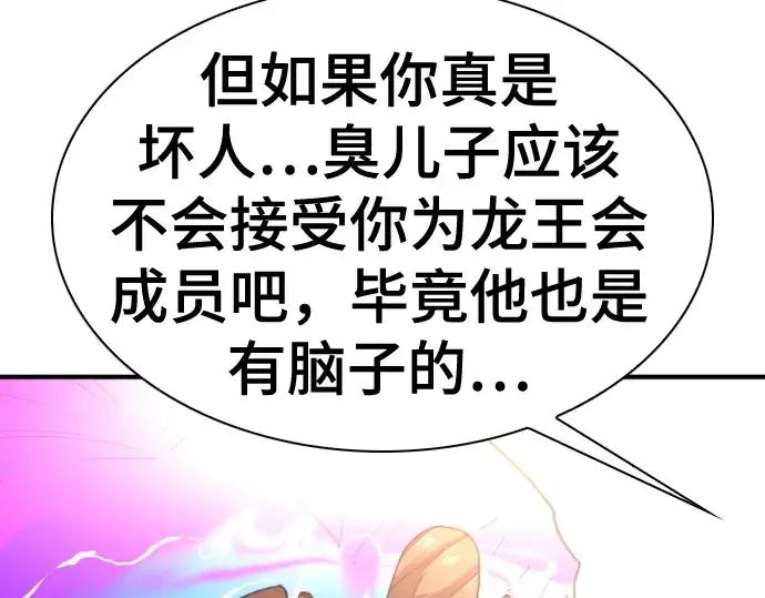 《史诗级领地设计师》第151话图77