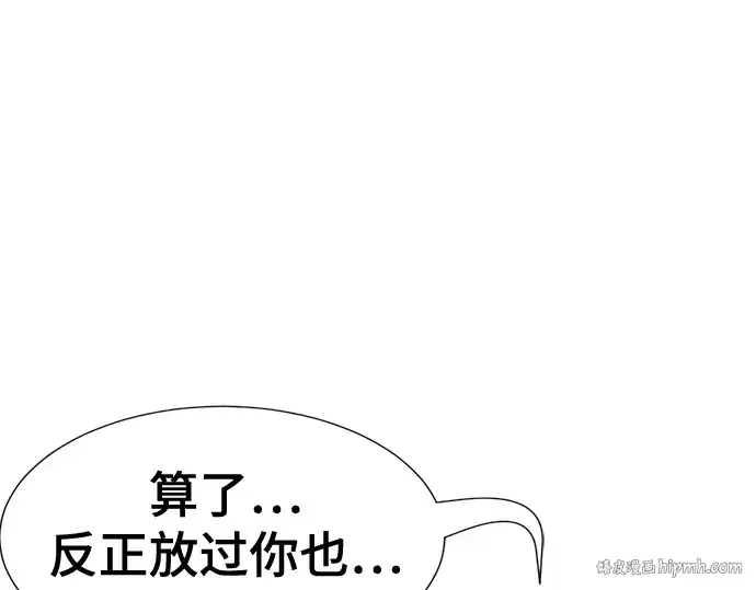 《史诗级领地设计师》第151话图80