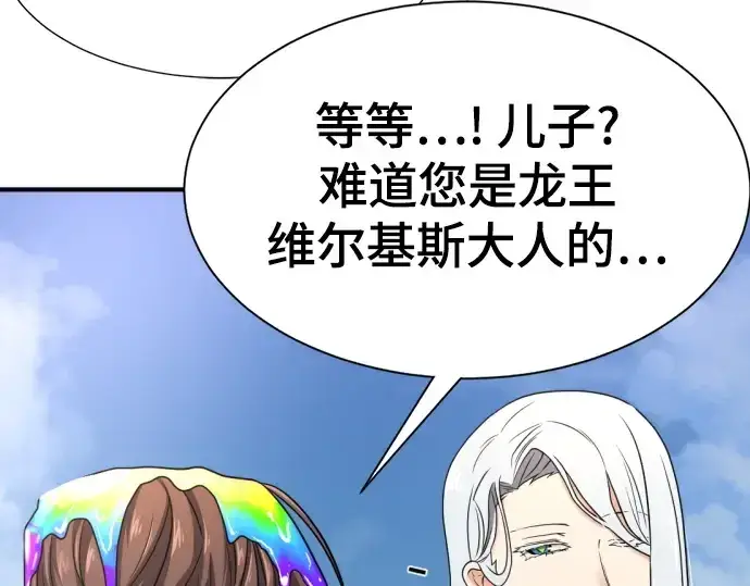 《史诗级领地设计师》第151话图81