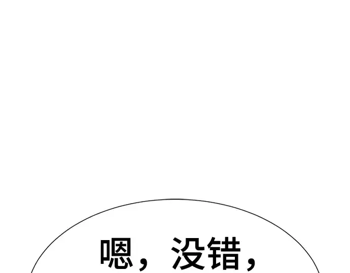 《史诗级领地设计师》第151话图83