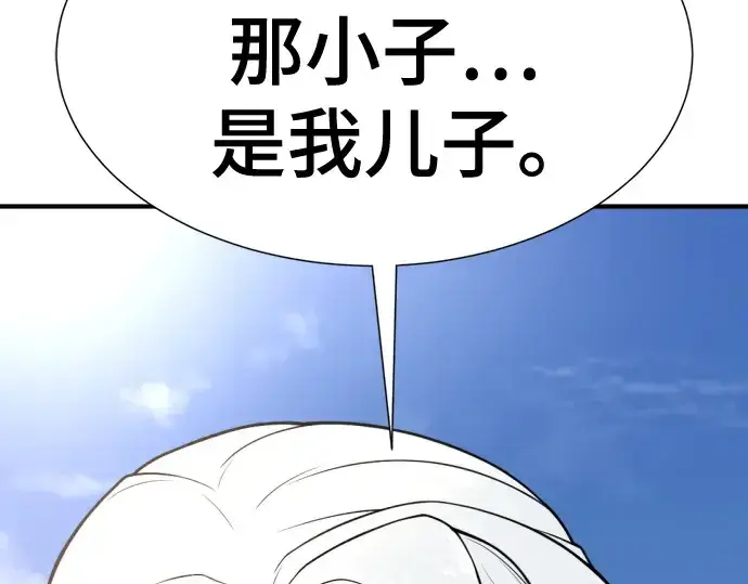 《史诗级领地设计师》第151话图84