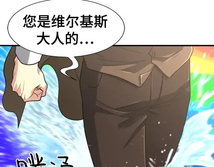 《史诗级领地设计师》第151话图93