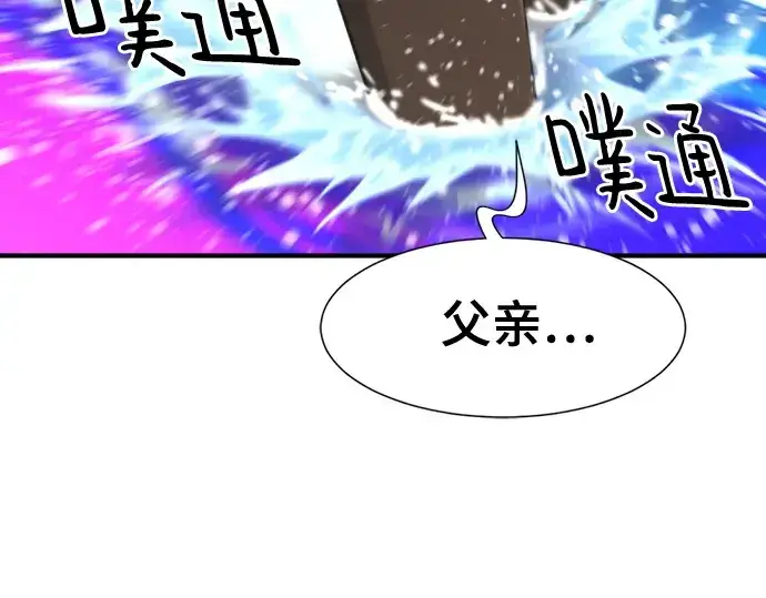 《史诗级领地设计师》第151话图94