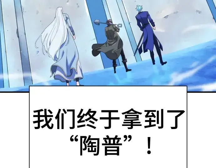 《史诗级领地设计师》第152话图10