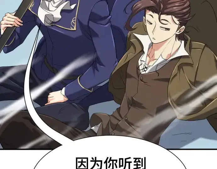 《史诗级领地设计师》第152话图101