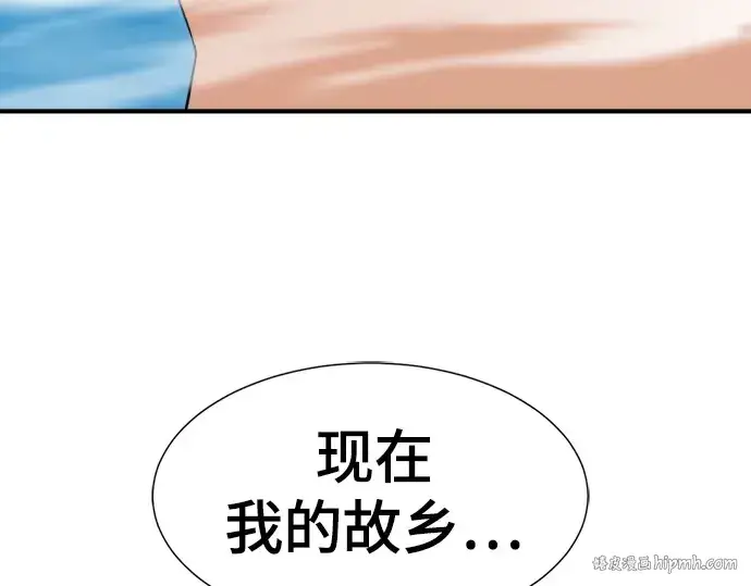《史诗级领地设计师》第152话图104